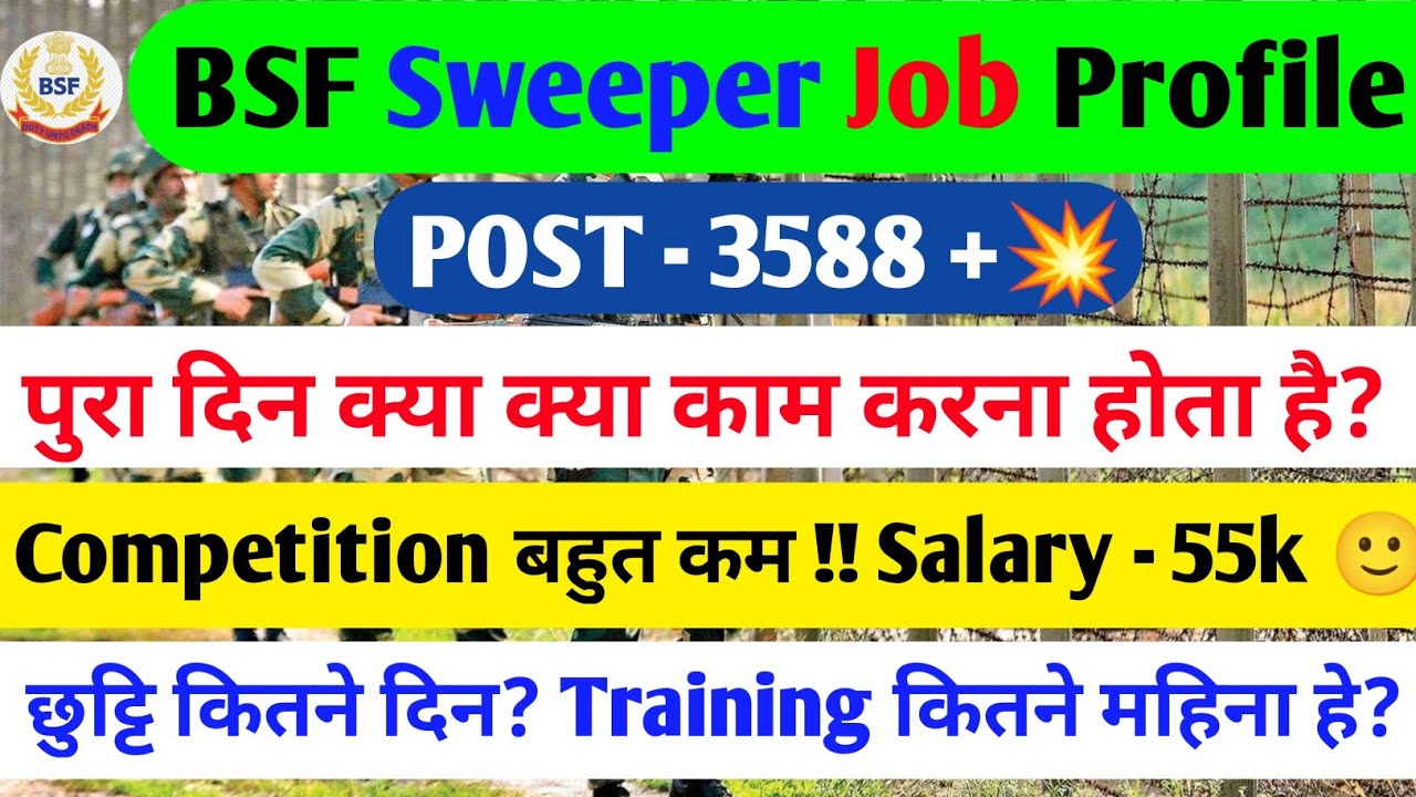 BSF Tradesman Sweeper Job Profile 💥|| BSF Tradesman नई भर्ती 2025 ✅|| BSF Sweeper Job Profile ||#bsf
