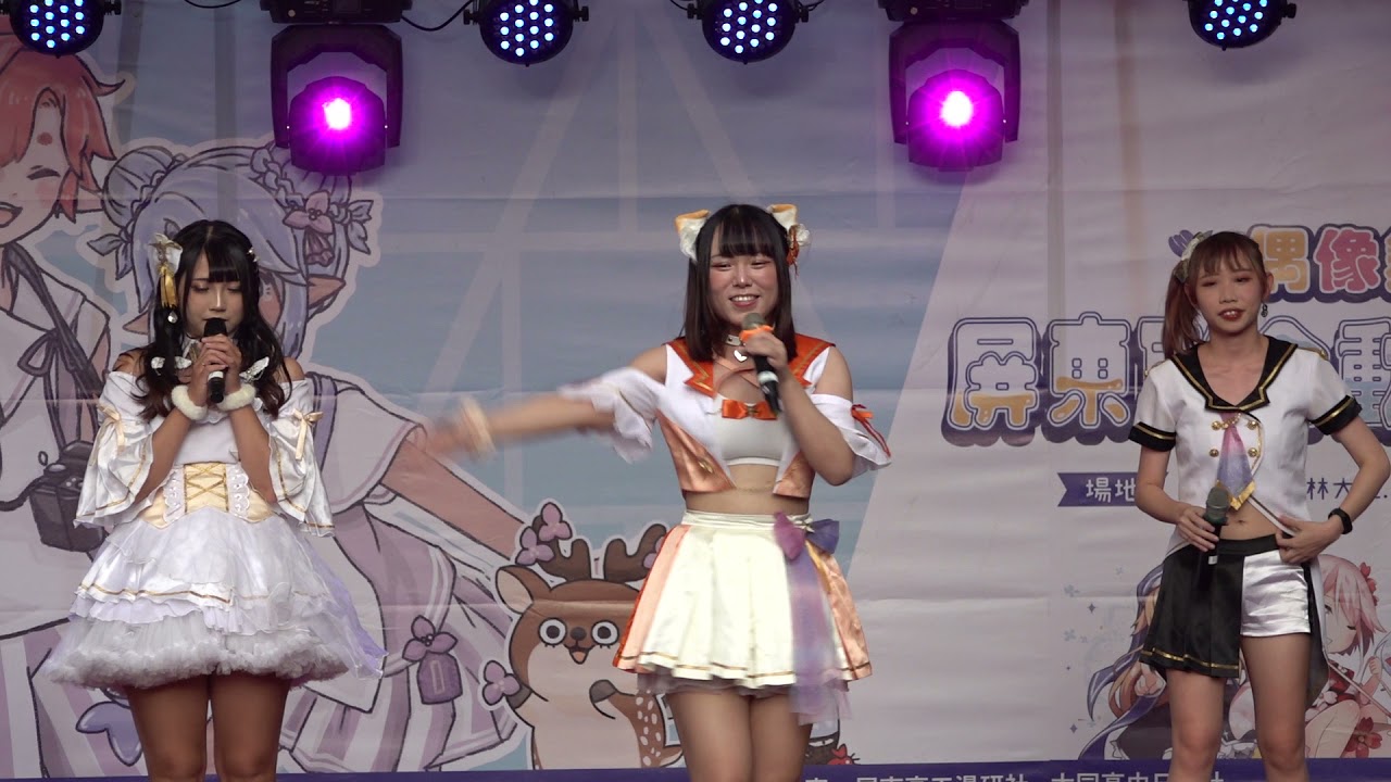 2021/10/16【屏東聯合動漫同人展 - 人魚童話】