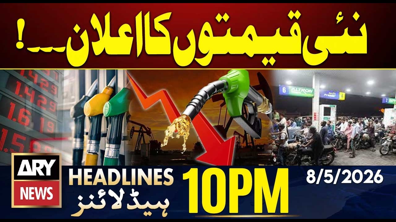 Fuel Prices Decrease | Latest Update | ARY News 10 PM Headlines | 8th May 2026