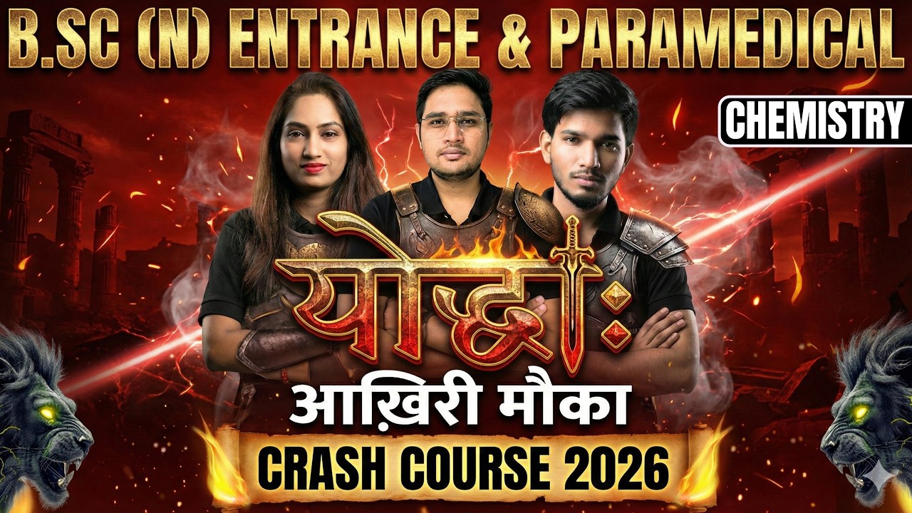 Class 4 Chemistry |NEET AIIMS,CG,RUHS,UPCNET,MHCET,MPPNST |B.Sc. Nursing Entrance 2026 By-Renuka Mam