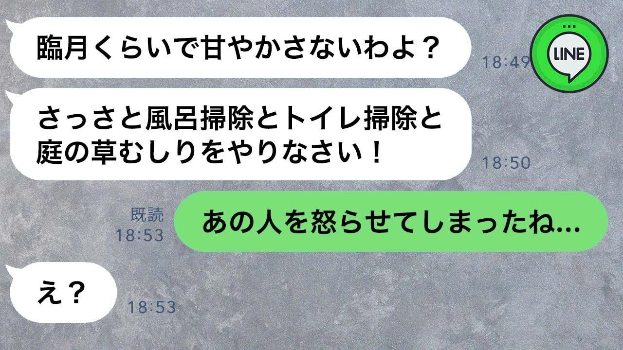 息子の離婚を知らずに臨月の嫁をこき使う嫁いびり姑→全てを知った旦那から“ある事実”を告げられた義母の反応がwww