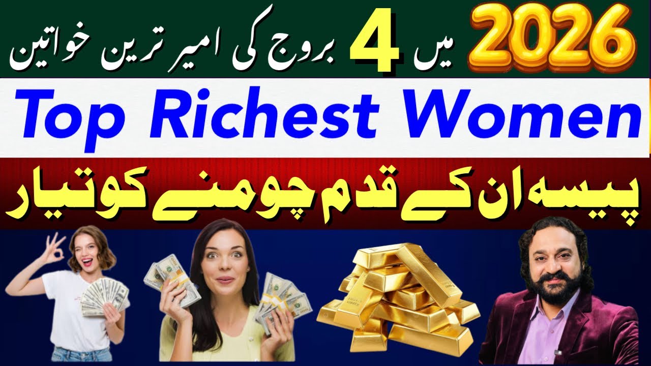 Top 4 Richest women Zodiac signs in 2026 | Latest Research | Astrologer: Dawood G Dawood 