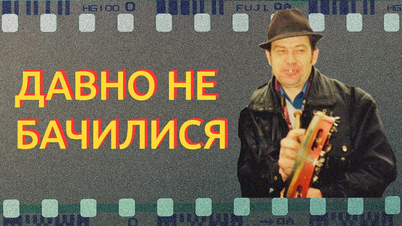 Гопак з Гоголева — український бубон