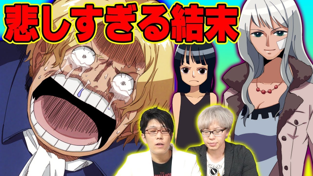 【 ワンピース 】 誰もが涙してしまうワンピースの切ない名場面ベスト3