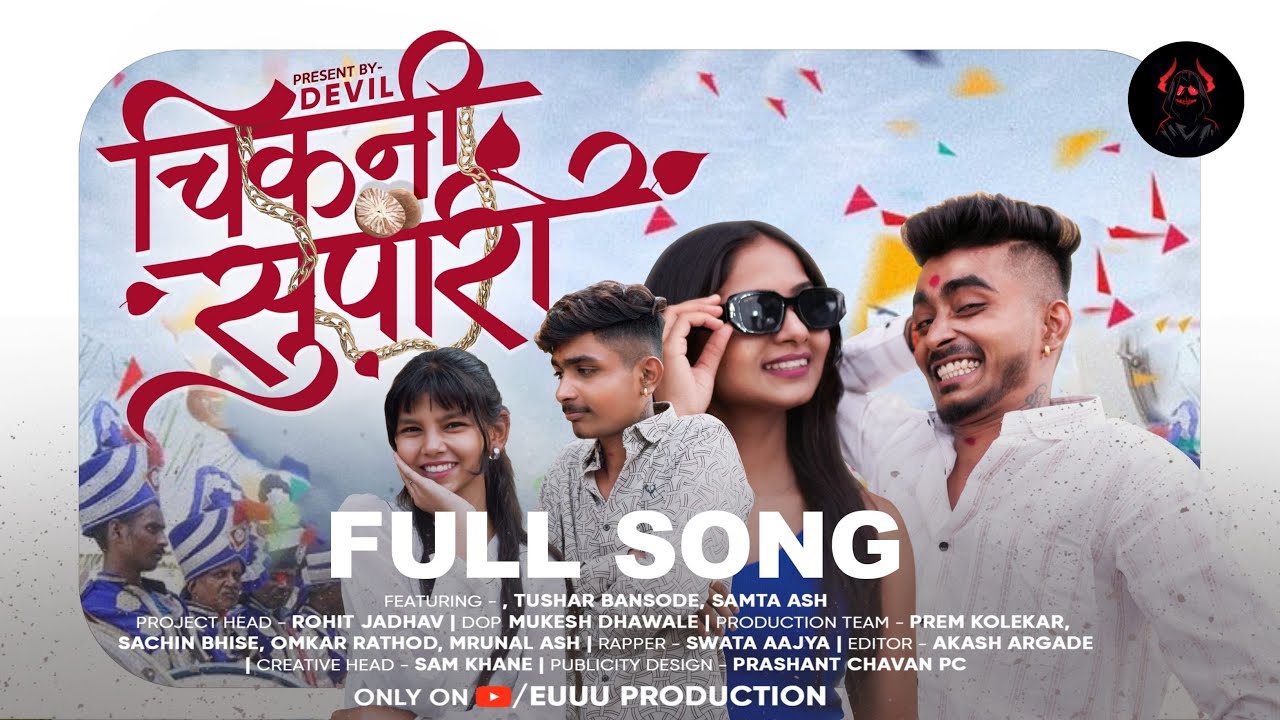 Chikni Supari | Akkya Bansode | Tushar Bansode | Samta Ash | Kallu | Prod by : Gazi king