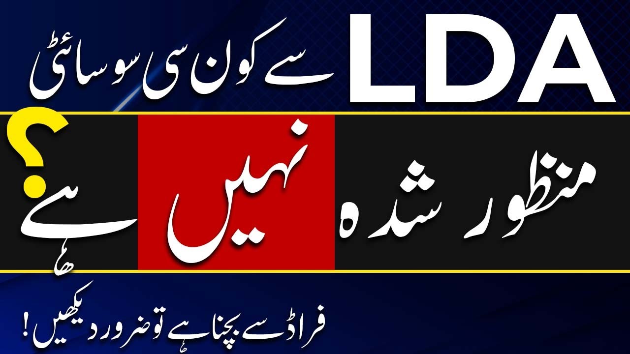 Scam Alert: LDA Approved & Unapproved Societies | Watch Before Buying or Investing in Property! 2025