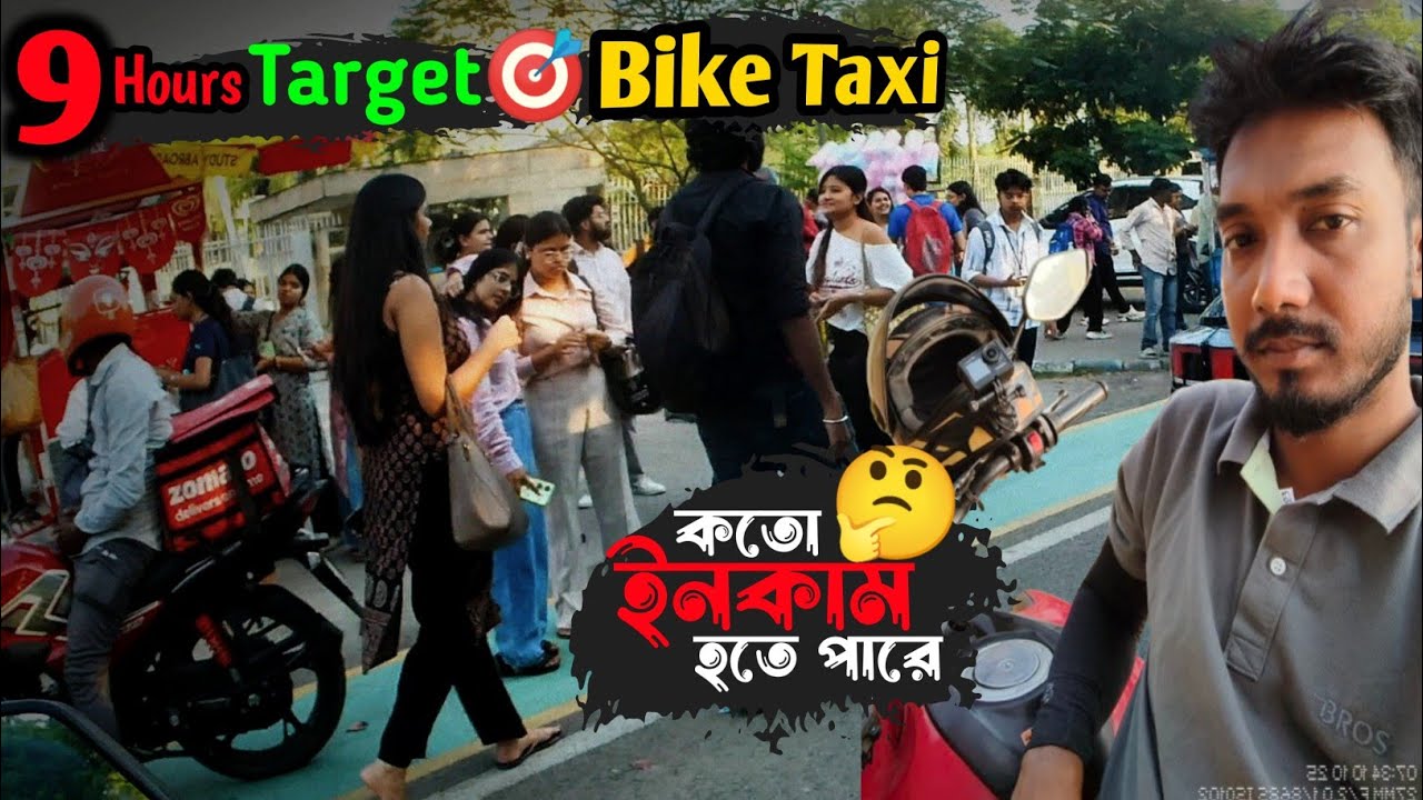 9 ঘন্টা⌚টার্গেট🎯নিয়ে Bike🚖Taxi | কতো ইনকাম💸হতে🤔পারে | SRR RIDER VLOGS