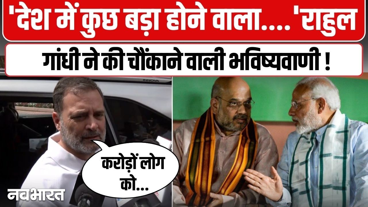 सरकार के पास अभी भी..LPG संकट के बीच Rahul Gandhi ने फिर की चौंकाने वाली भविष्यवाणी ! | LPG Crisis