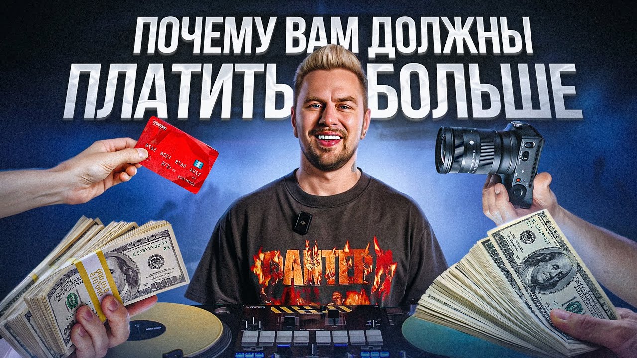 Как БОЛЬШЕ ЗАРАБАТЫВАТЬ диджеям и музыкантам | 5 ГЛАВНЫХ СОВЕТОВ