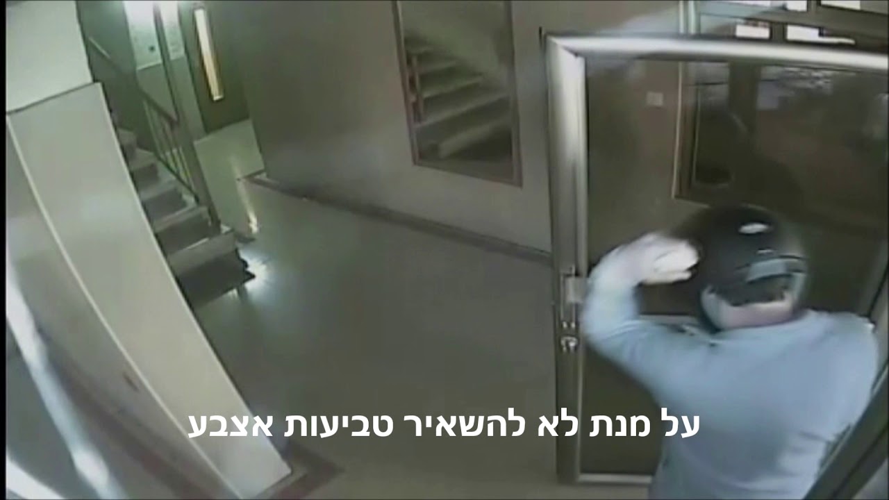 פריצה שקטה לבית ברמת גן הסרט המלא!
