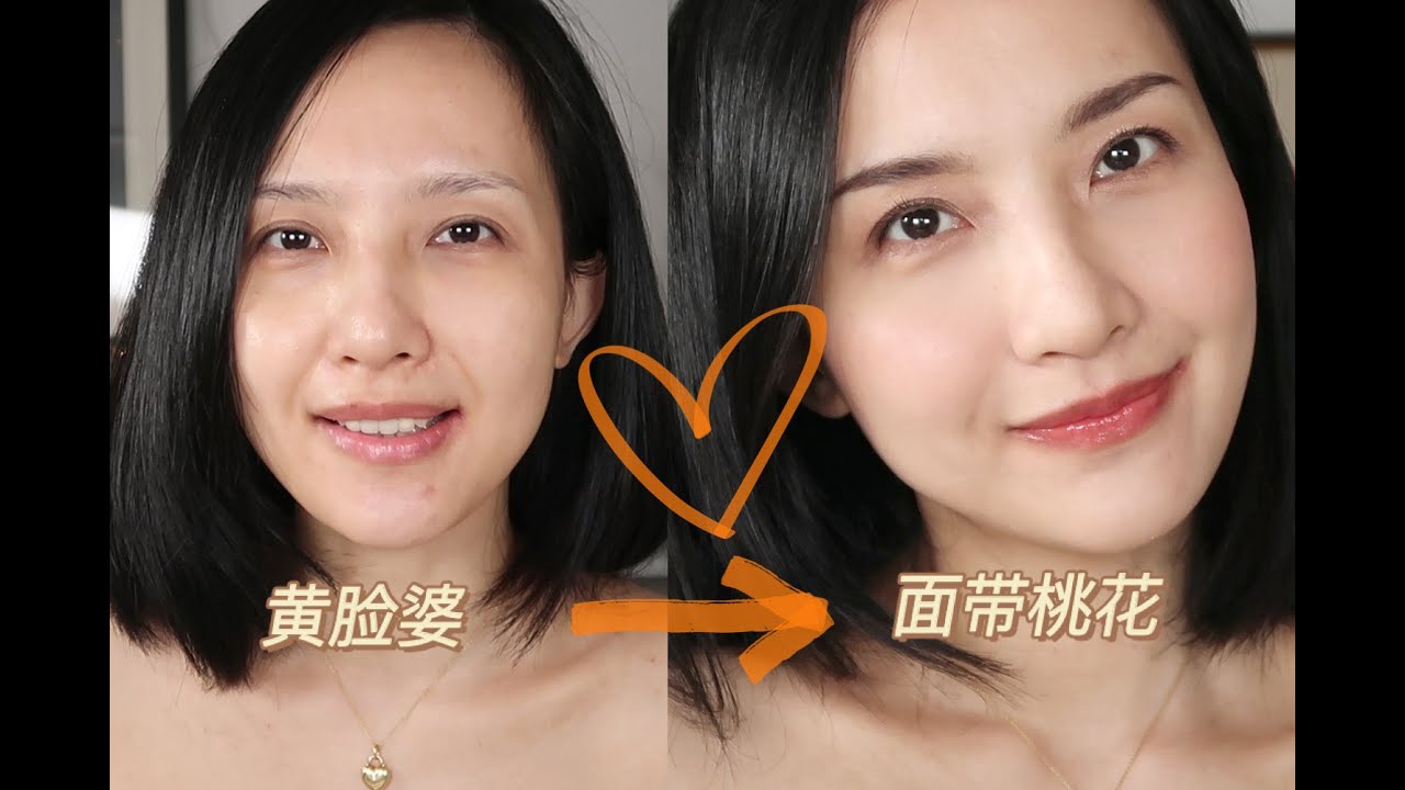 40岁中年老阿姨的【无眼线】520约会妆 从黄脸婆到面带桃花