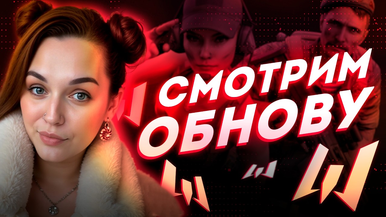 💥ЩУПАЕМ ОБНОВУ В WARFACE💥 #warface