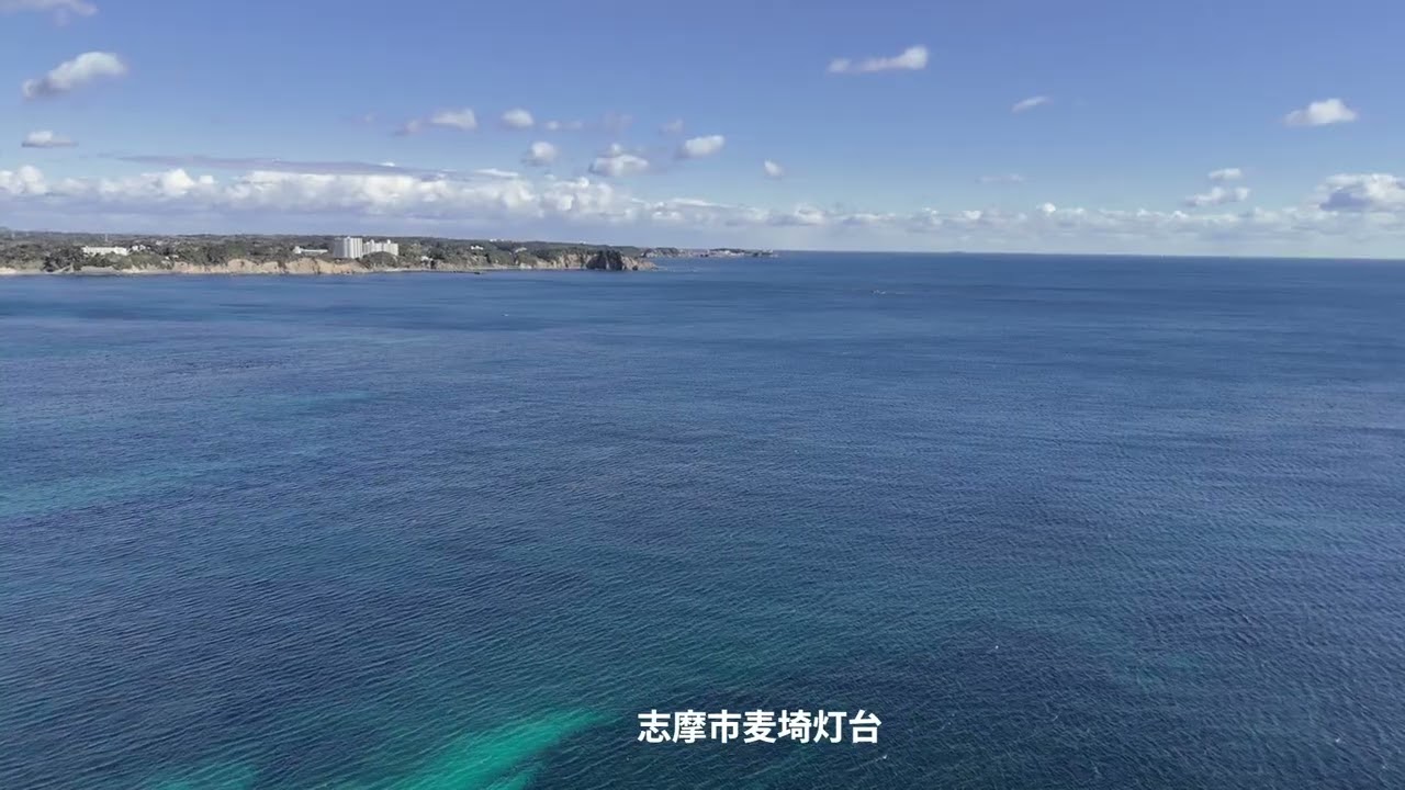 やっちゅうドローン撮影志摩市麦埼灯台