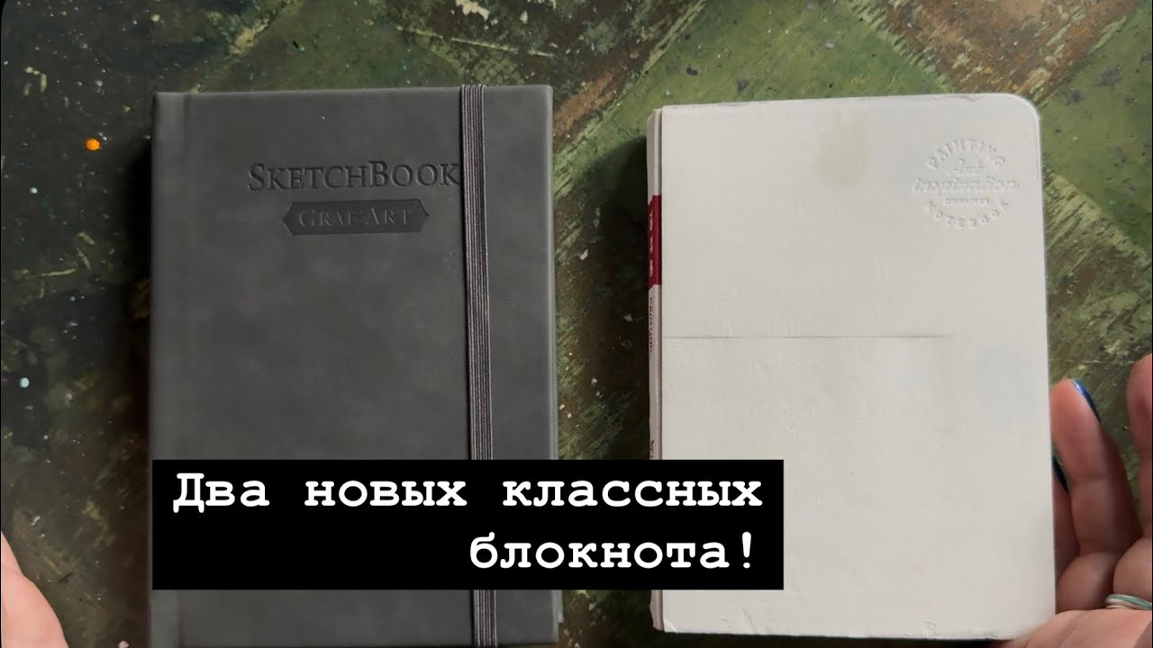Два классных блокнота от Languo и Malevich