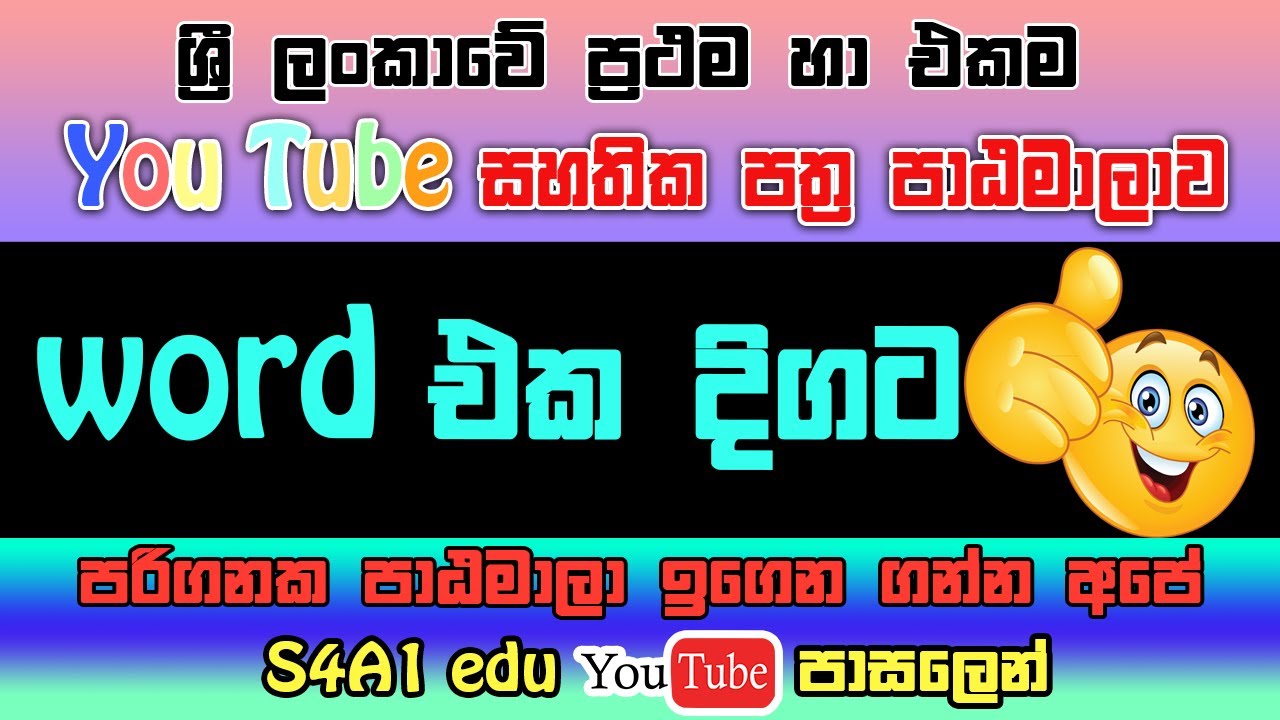 MS Office Basics Course - Learn Essential Microsoft Office Skills