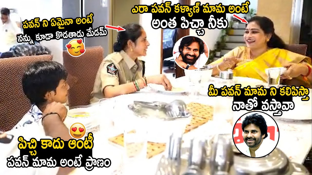 Vangalapudi Anitha Very Cute Conversation With Pawan Kalyan Little Diehard Fan | Bhairava Media