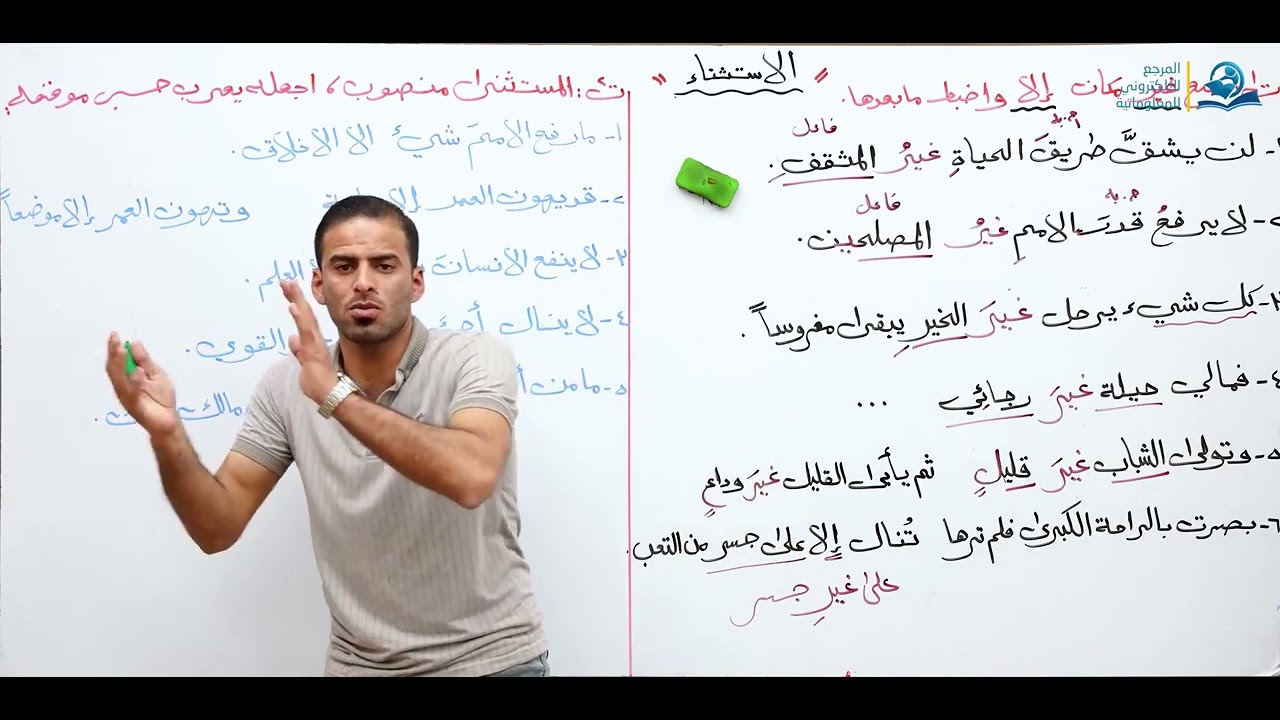 حل تمارين الاستثناء للخامس الاعدادي