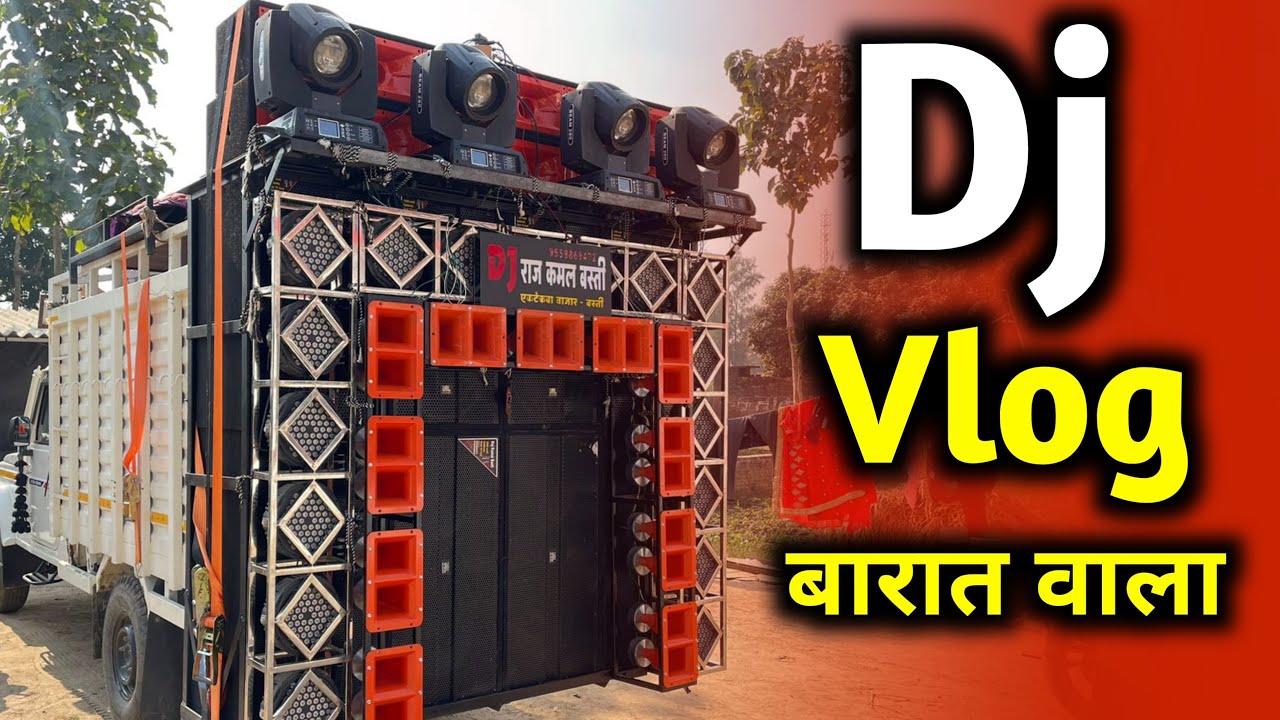 Dj Vlog बारात वाला 😎