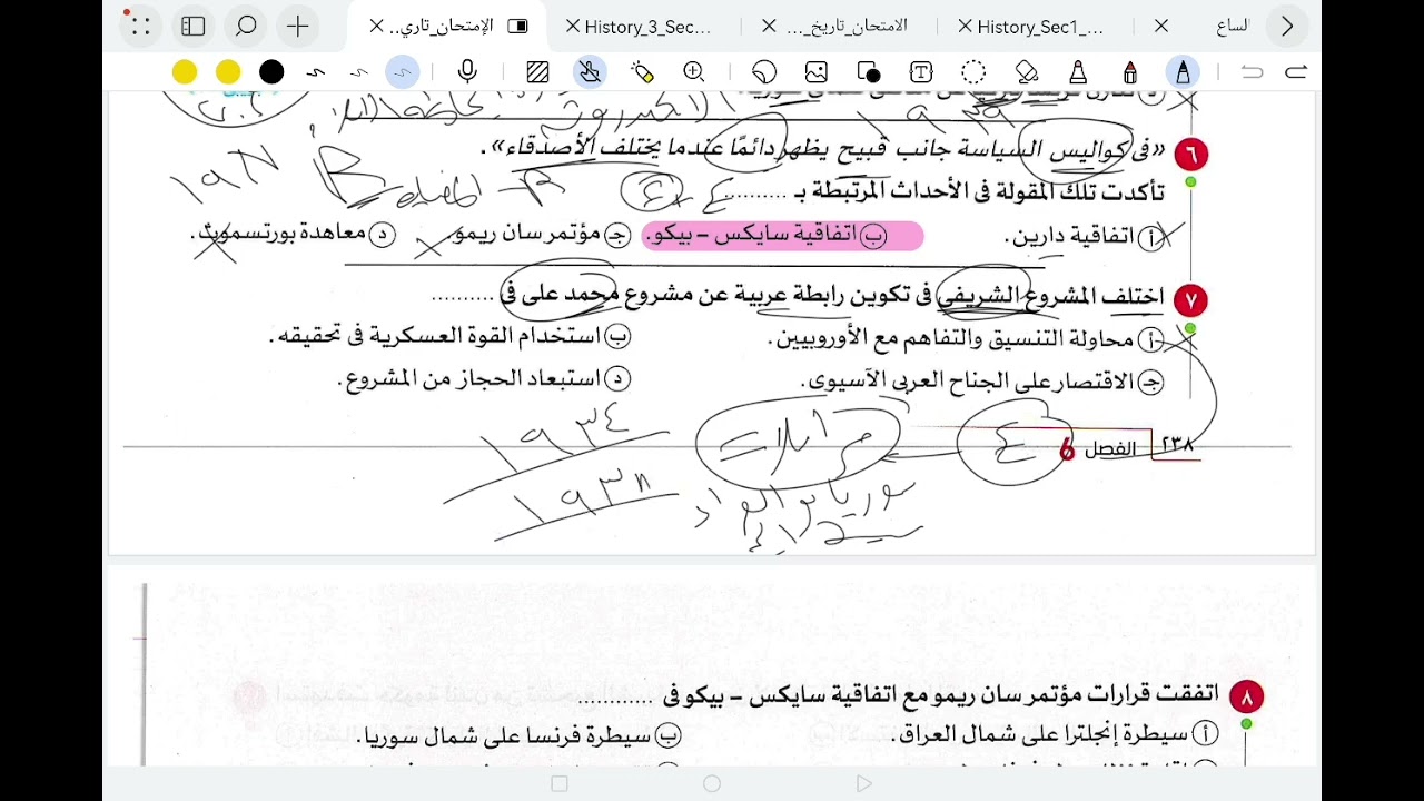 حل بنك اسئله الفصل السادس | كتاب الامتحان 2026 | ٣ ثانوي