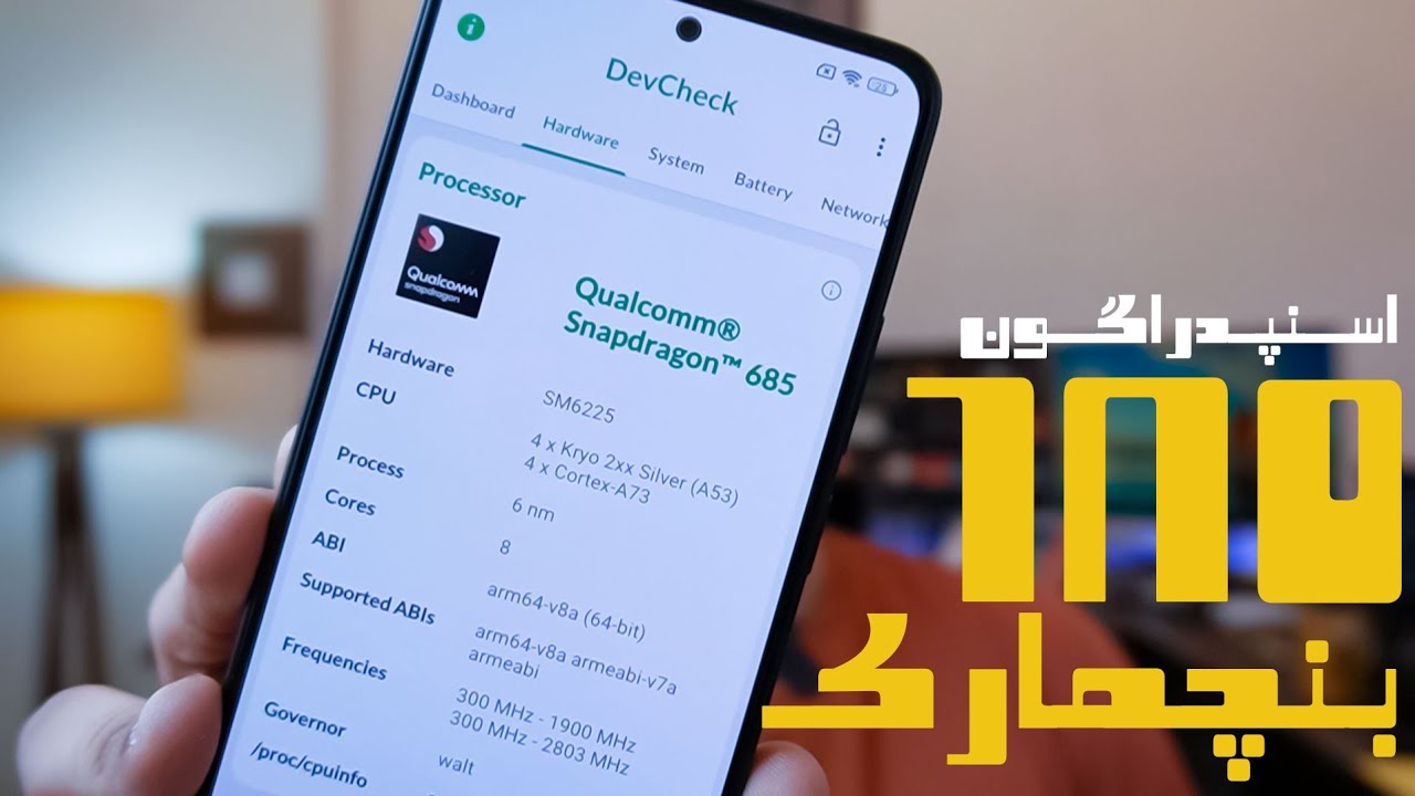 بنچمارک های اسنپدراگون ۶۸۵ کوالکام روی ردمی نوت ۱۳ مدل 4G شیائومی