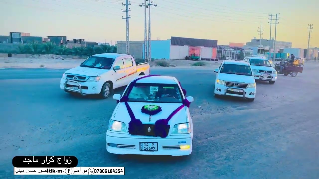 زفاف الغالي كرار ماجد البزوني قضا المدينه ألف مبروك 🥳 