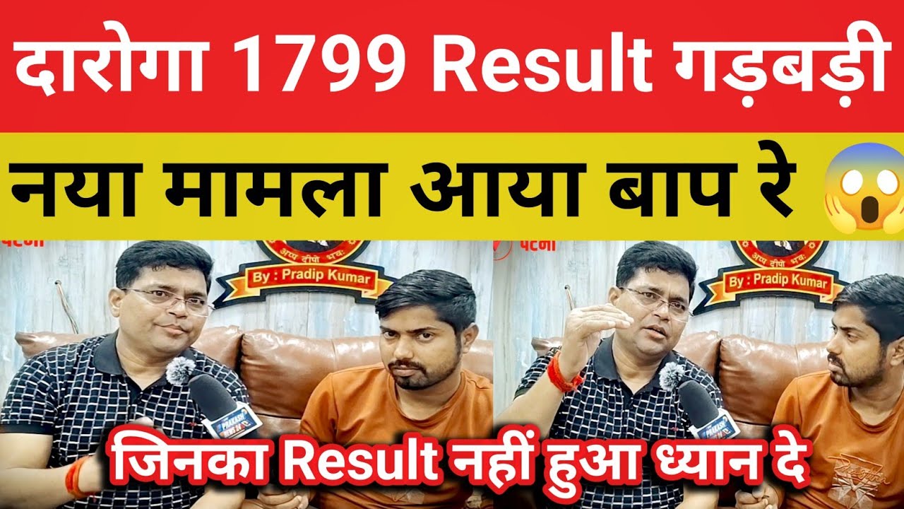 बिहार दारोगा 1799 Mains संपूर्ण रणनीति || बस इतना पढ़ लो काम खत्म 😱 #daroga@KautilyaGSTeachingCentre