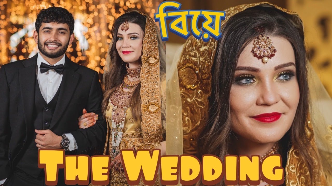 The Wedding - Shehwar & Maria (আমাদের বিয়ে) | Dhaka