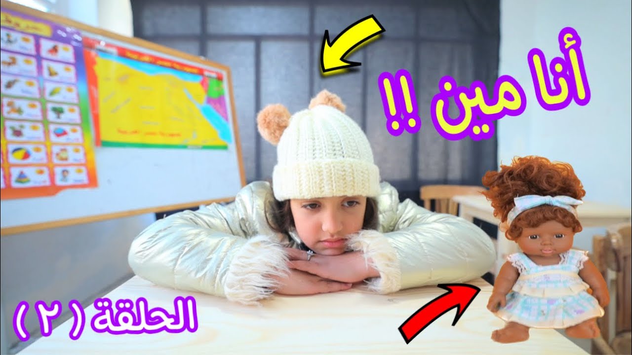 بنت صغيرة بتحب صحبتها ـ شوف حصل ايه !!