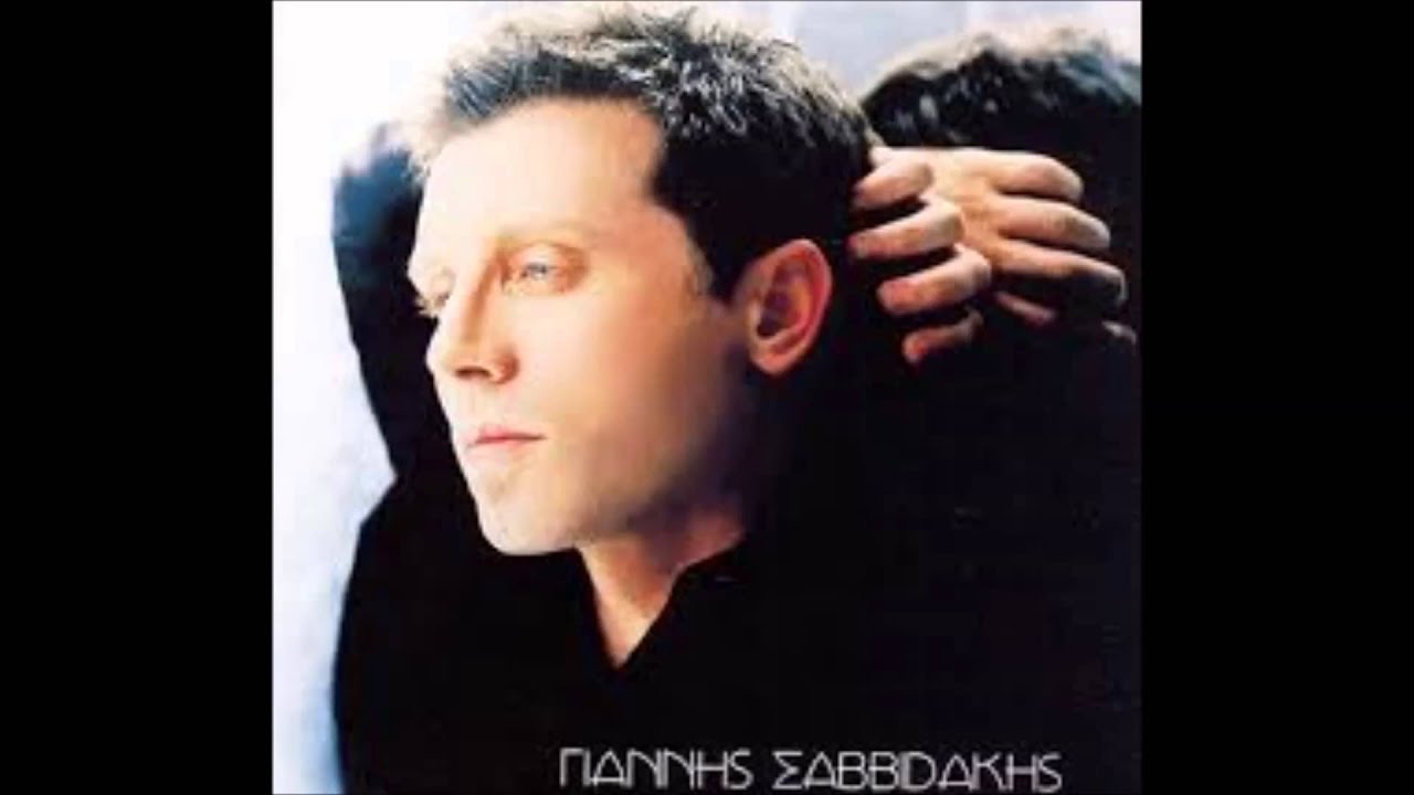 &Gamma;&iota;ά&nu;&nu;&eta;&sigmaf; &Sigma;&alpha;&beta;&beta;&iota;&delta;ά&kappa;&eta;&sigmaf; - &Tau;&alpha; &kappa;&alpha;&lambda;&omicron;&kappa;&alpha;ί&rho;&iota;&alpha;
