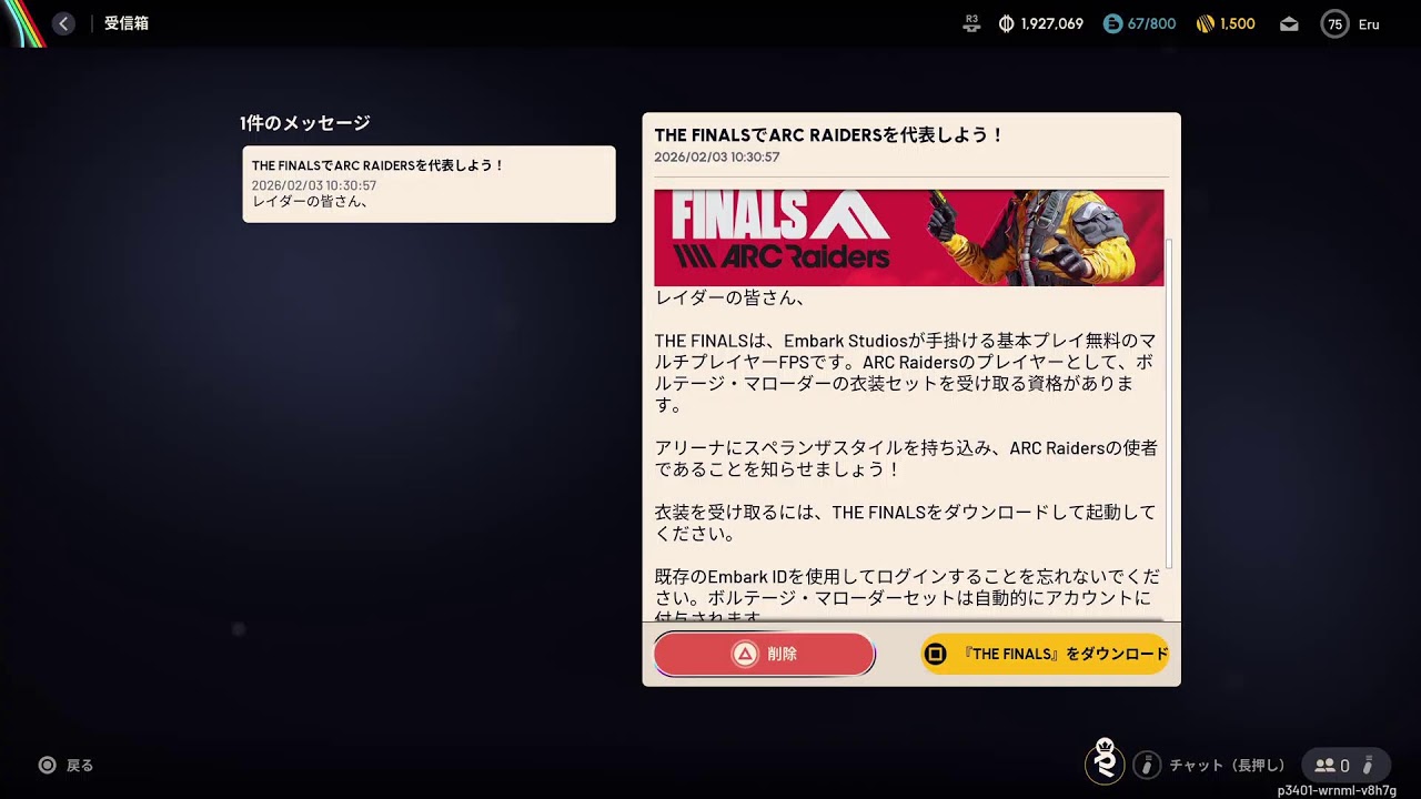 ひさびさARC
