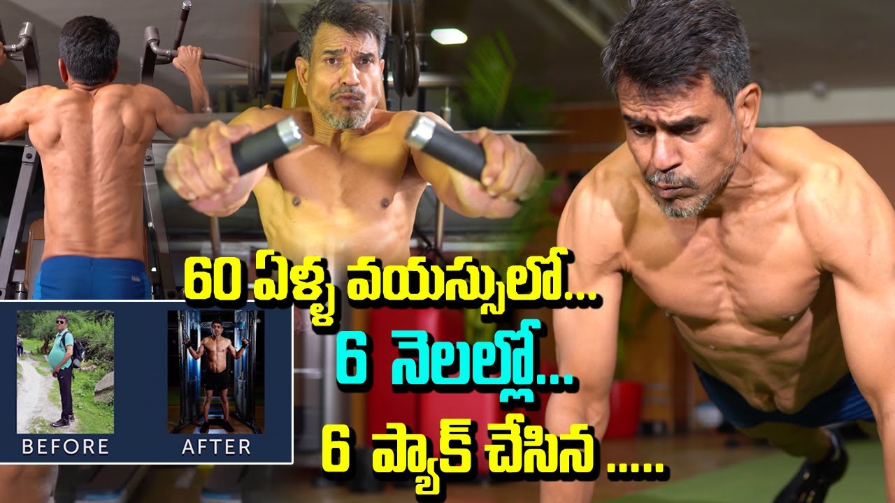 Motivational Video : 60 Years Dr Warlu Body Transformation | 6 Months 6 Pack Venkat Fitness Trainer