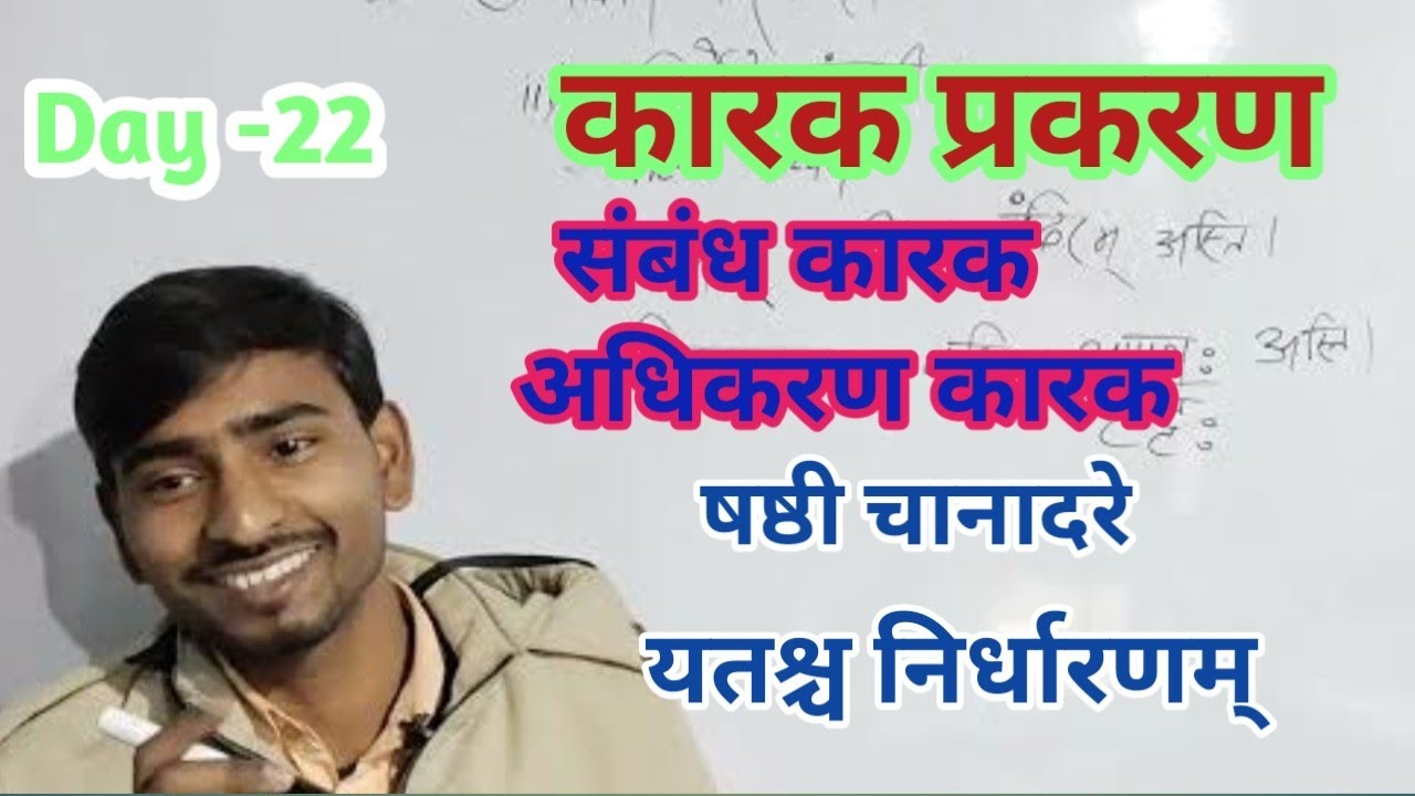 #संस्कृत