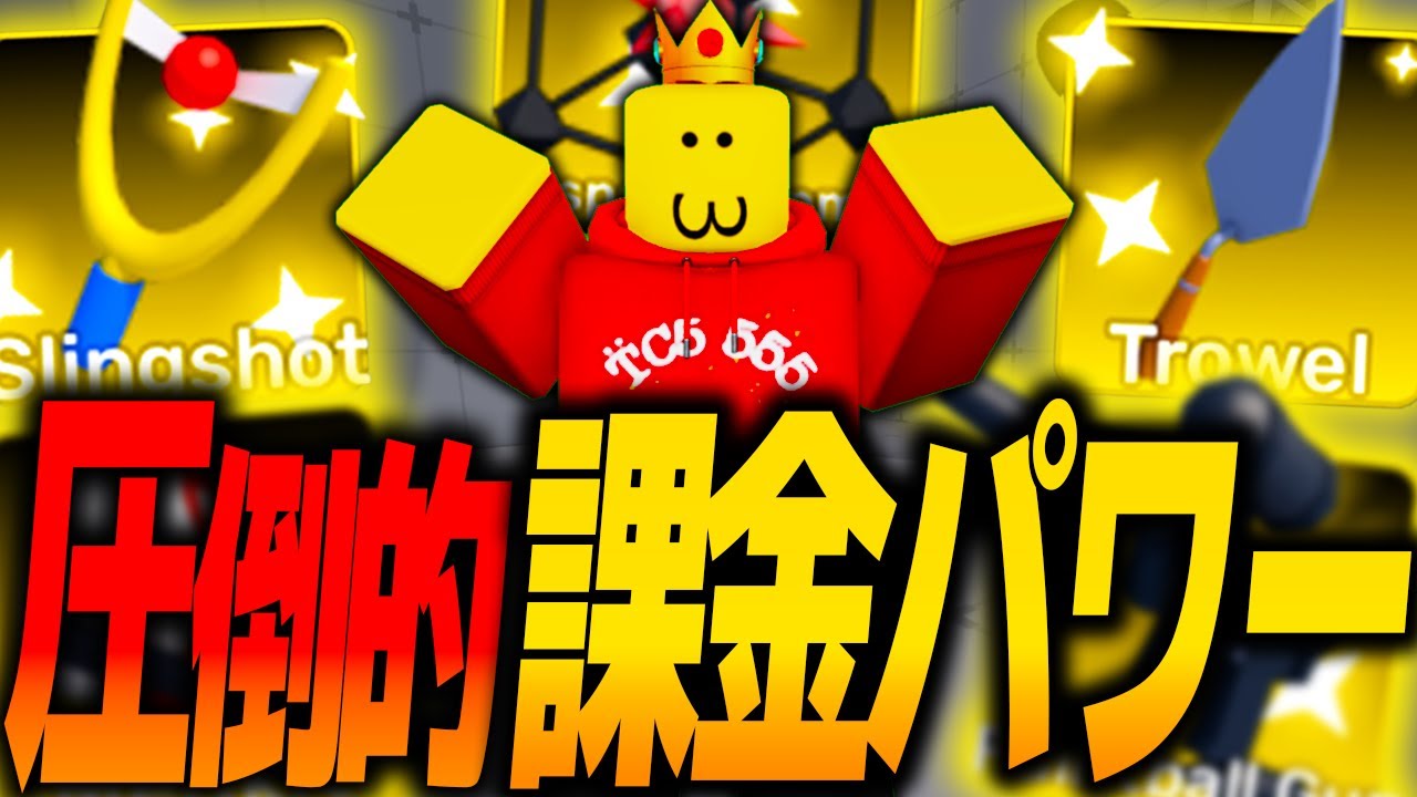 ライバルで『課金武器オンリー縛り』をやったら勝率200%超えたwww【ロブロックス / Roblox】【Rivals】
