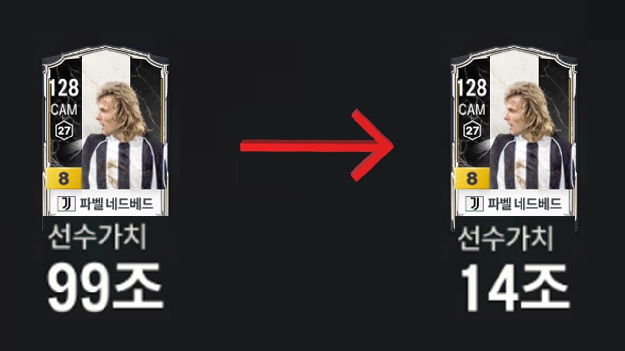 가격 나락 간 금카 선수 TOP 7