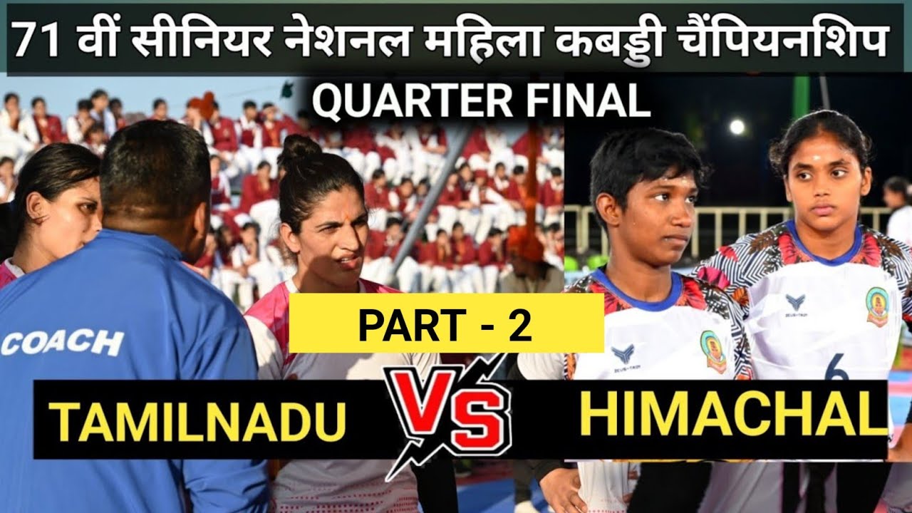 Tamilnadu vs Himachal Pradesh 2nd Half Quater Final Match || Women's Senior National 2025
