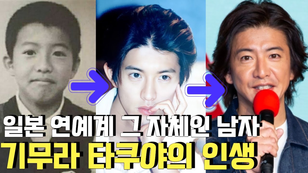 얼굴때문에 가려진 노력들, 기무라 타쿠야가 일본 최고가 되기까지