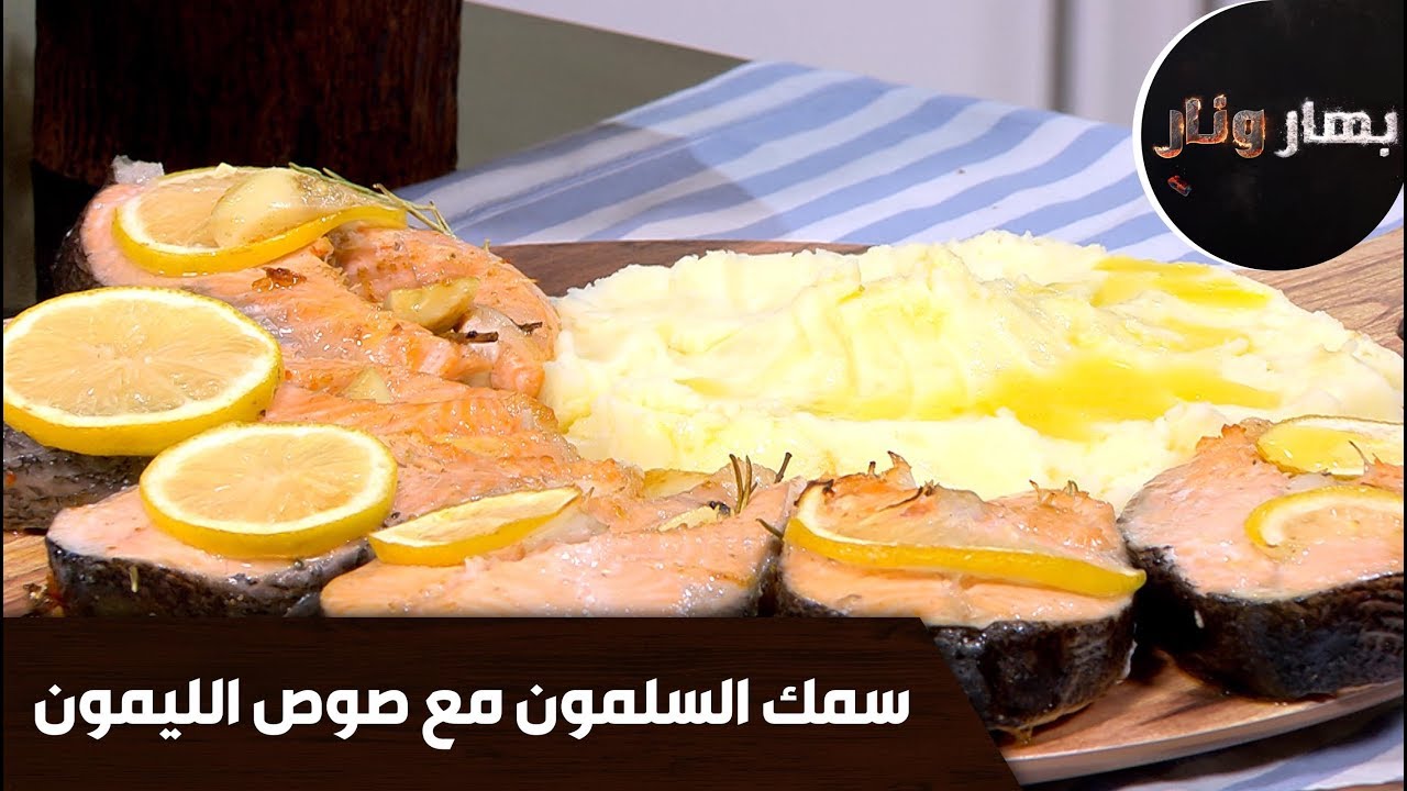 بهار ونار - 