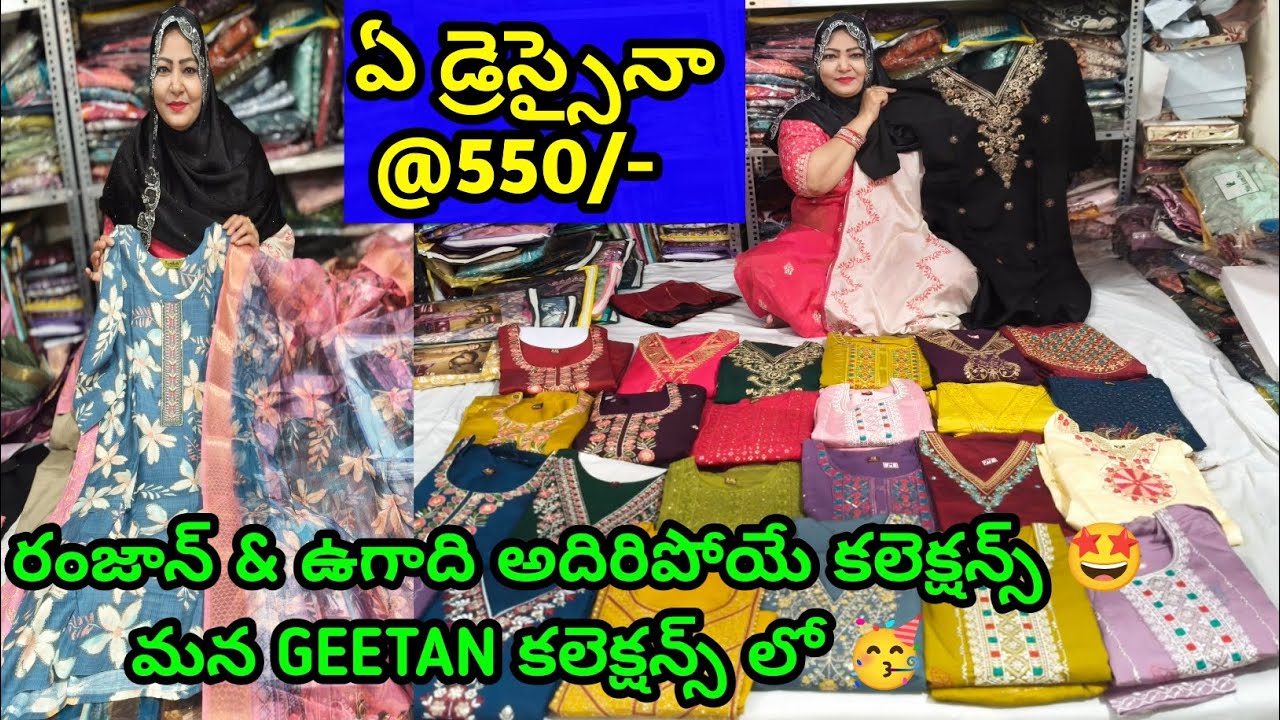 #550  కే #partywear కలెక్షన్స్ 😱 #ugadi #ramzan స్పెషల్ #offers #onlineshopping #viral #trending 
