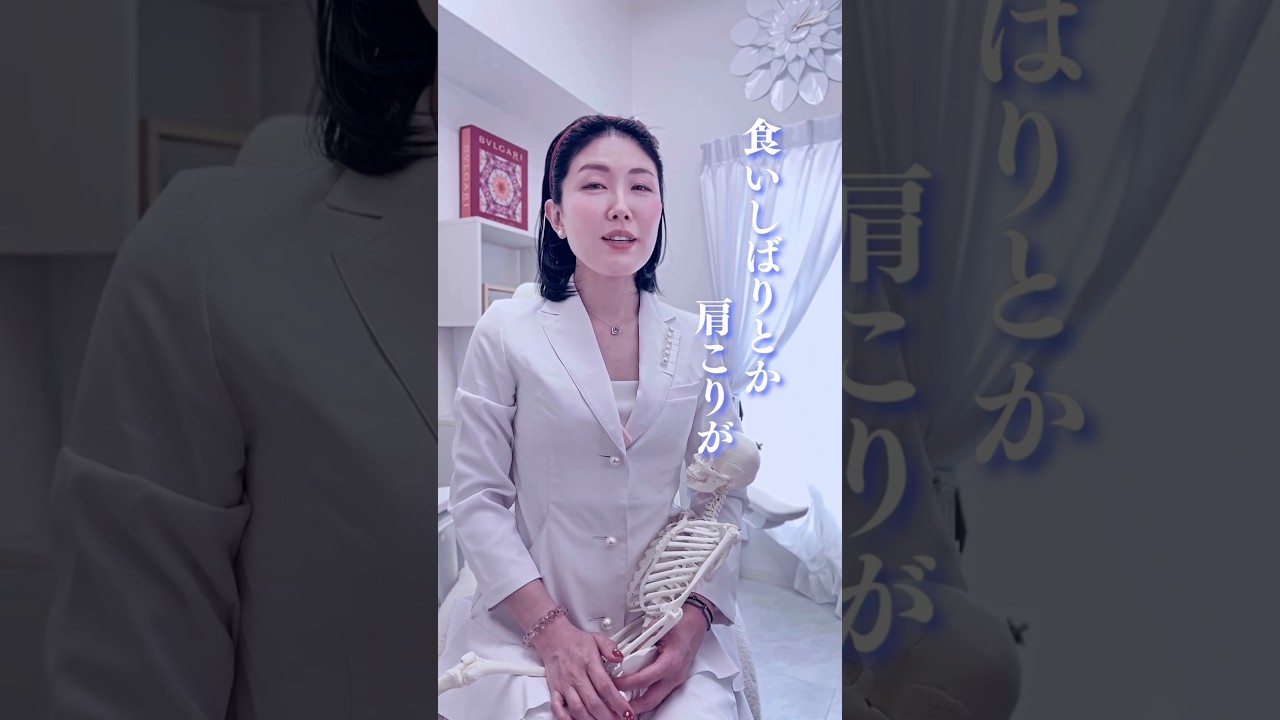 【噛みかたを変えたら所作が美しくなる】