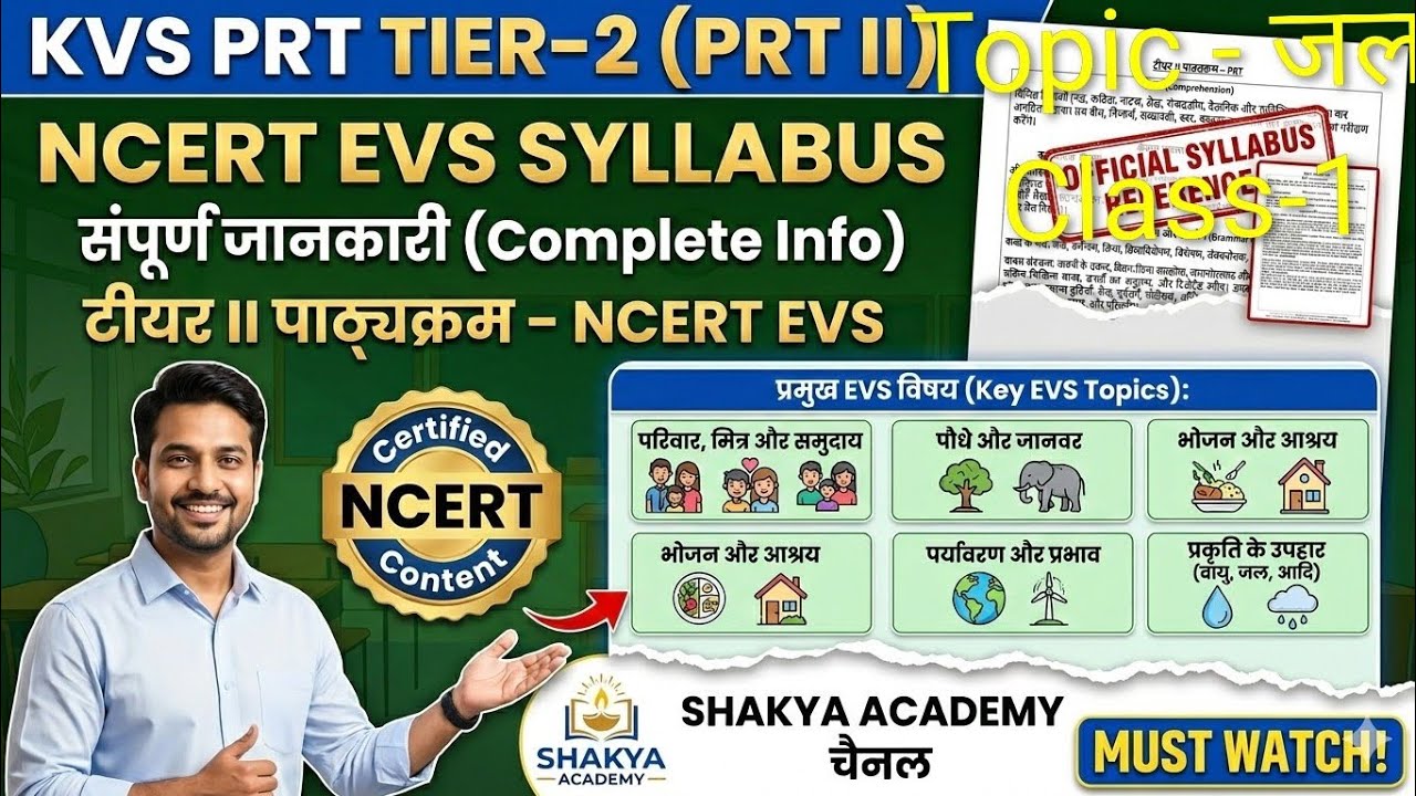 KVS PRT Tier-2: 60/60 Marks Strategy 🔥|KVS PRT Tier-2 Selection Strategy 2026 🔥|Ab Selection Pakka!