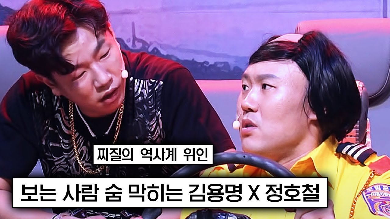 강약약강 건달 정호철X김용명 티키타카ㅋㅋ 잔뜩 쫄아버린 김용명 표정이 압권  #코미디빅리그
