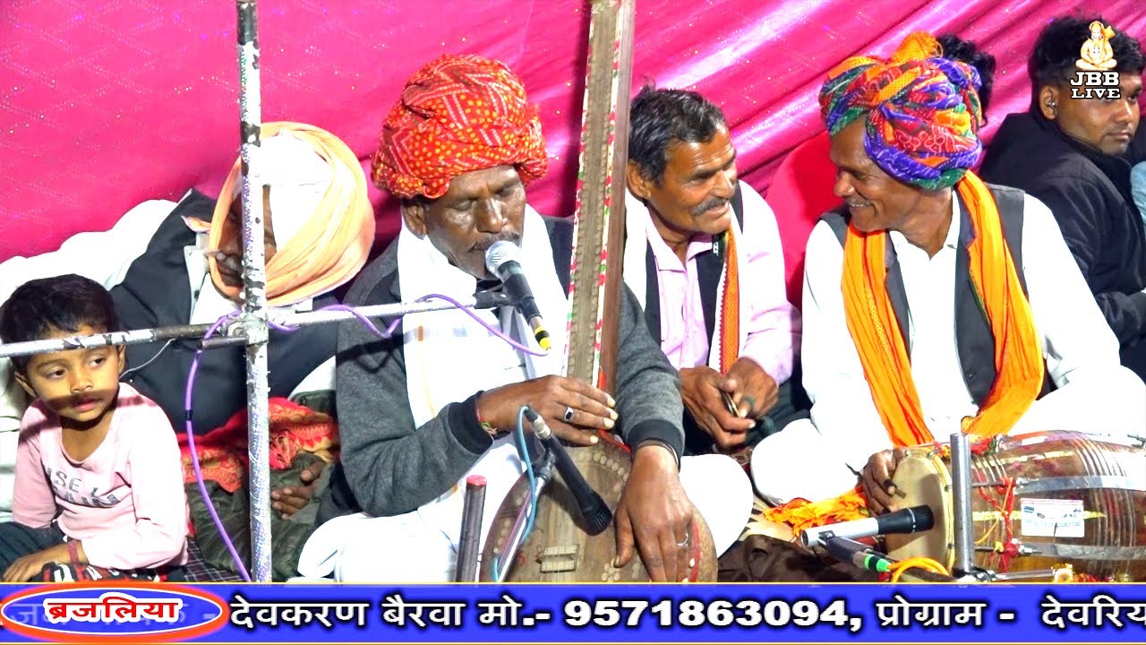 साहिबा रे बिज थावर जमालो जाग रियो रे | गायक -  देवकरण बैरवा | Jbb studio live kota || 2024