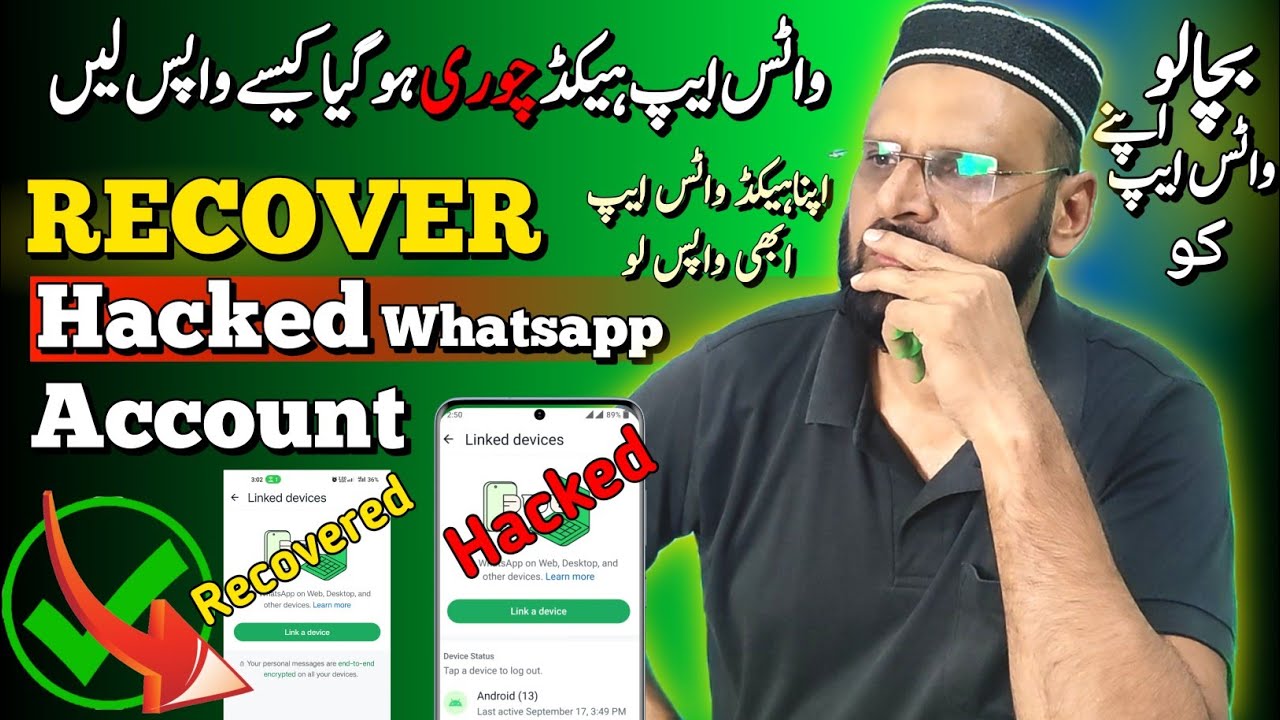 Recover hacked whatsapp account / how to recover hacked whatsapp account / recover hacked whatsapp!