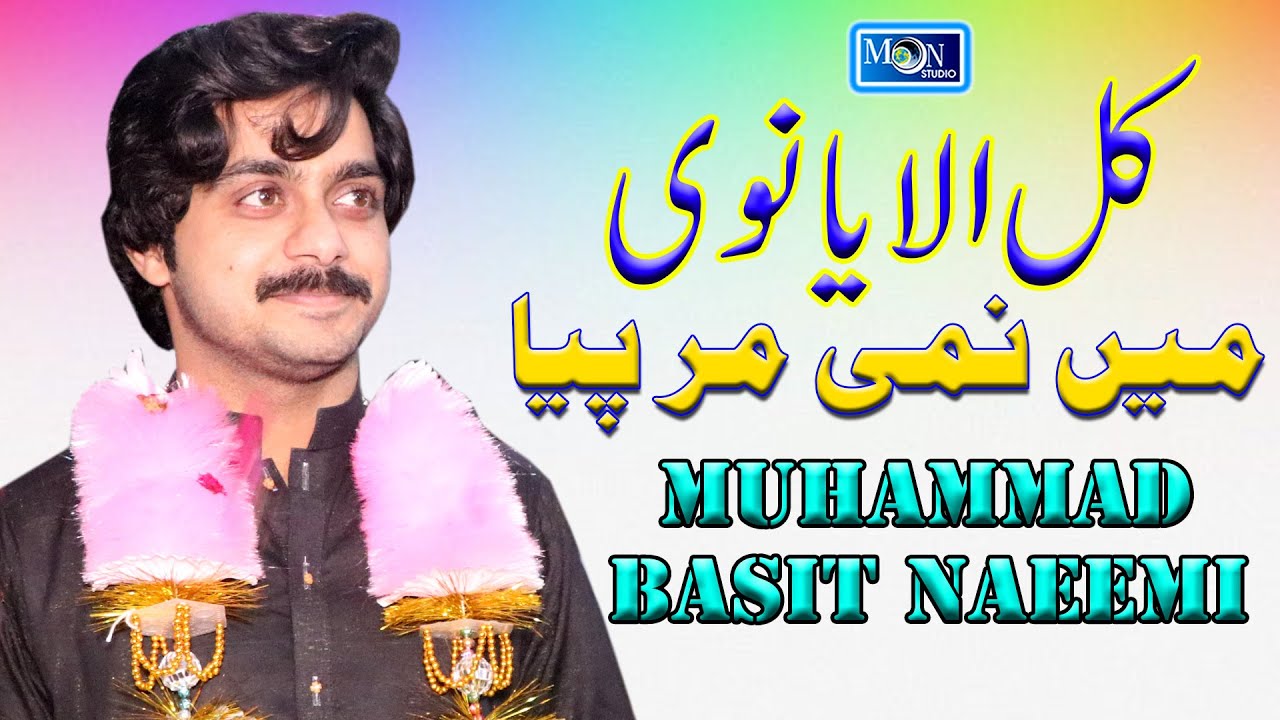 Kal Alaya Nivi | Muhammad Basit Naeemi | Latest Saraiki Punjabi Song | Moon Studio Pakistan