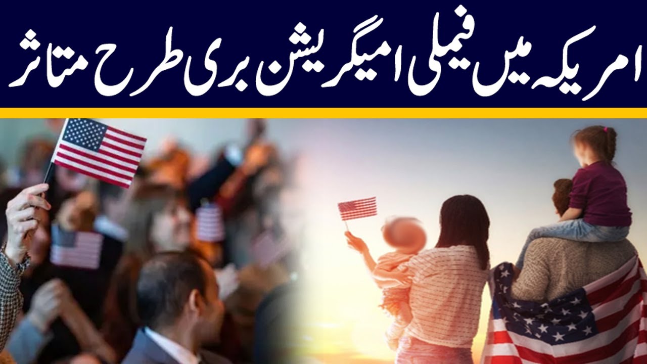 US Immigration Crisis | Family-Based Immigration Faces Major Setback | TV One USA