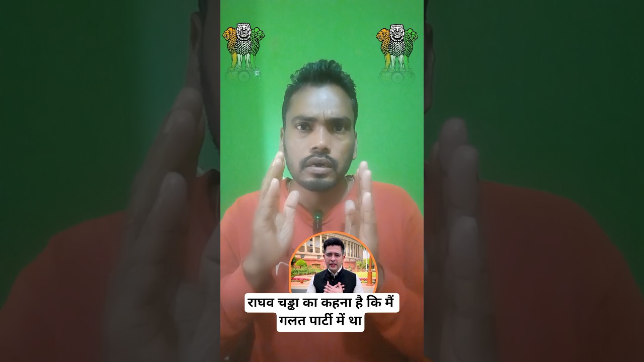 😱 Raghav Chadha BJP में क्यों गए? पूरा सच आया सामने!