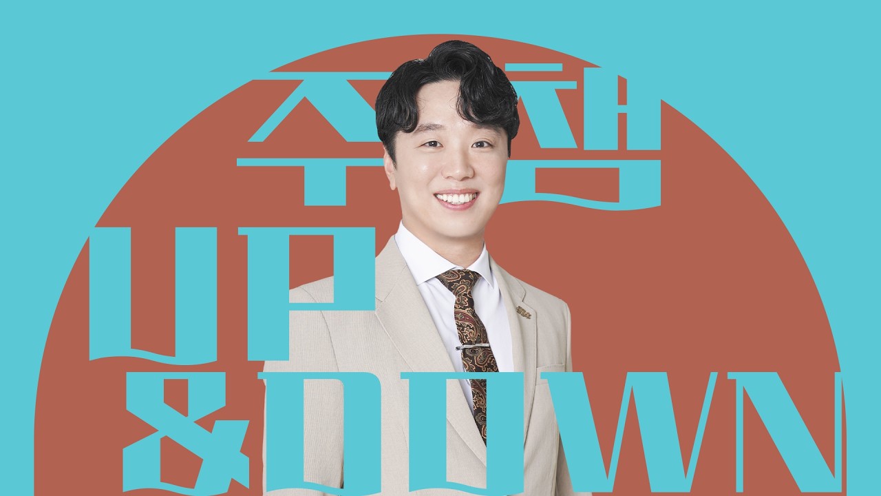 [ 팍스경제TV 주챔UP&DOWN ] 문현진 전문가 | 2월 6일 금요일 ｜ 