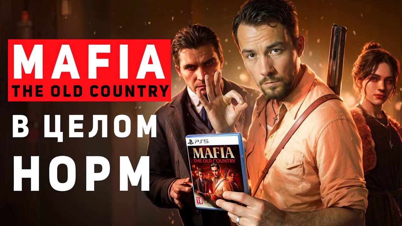 Mafia The Old Country - 12 часовое кинцо без открытого мира