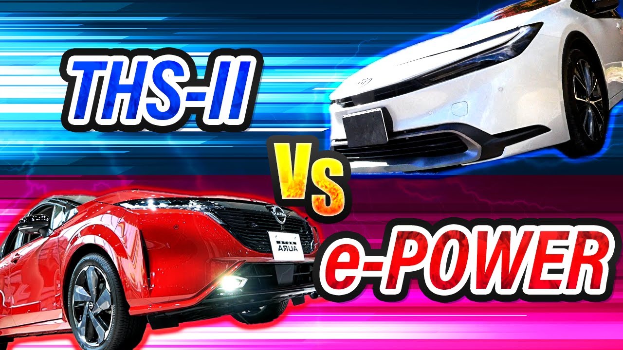 【結局どっちがいい車？】オーラVSプリウス走行性内外装比較（e-powerとTHS-2の比較、どっちが速いのか・・？）