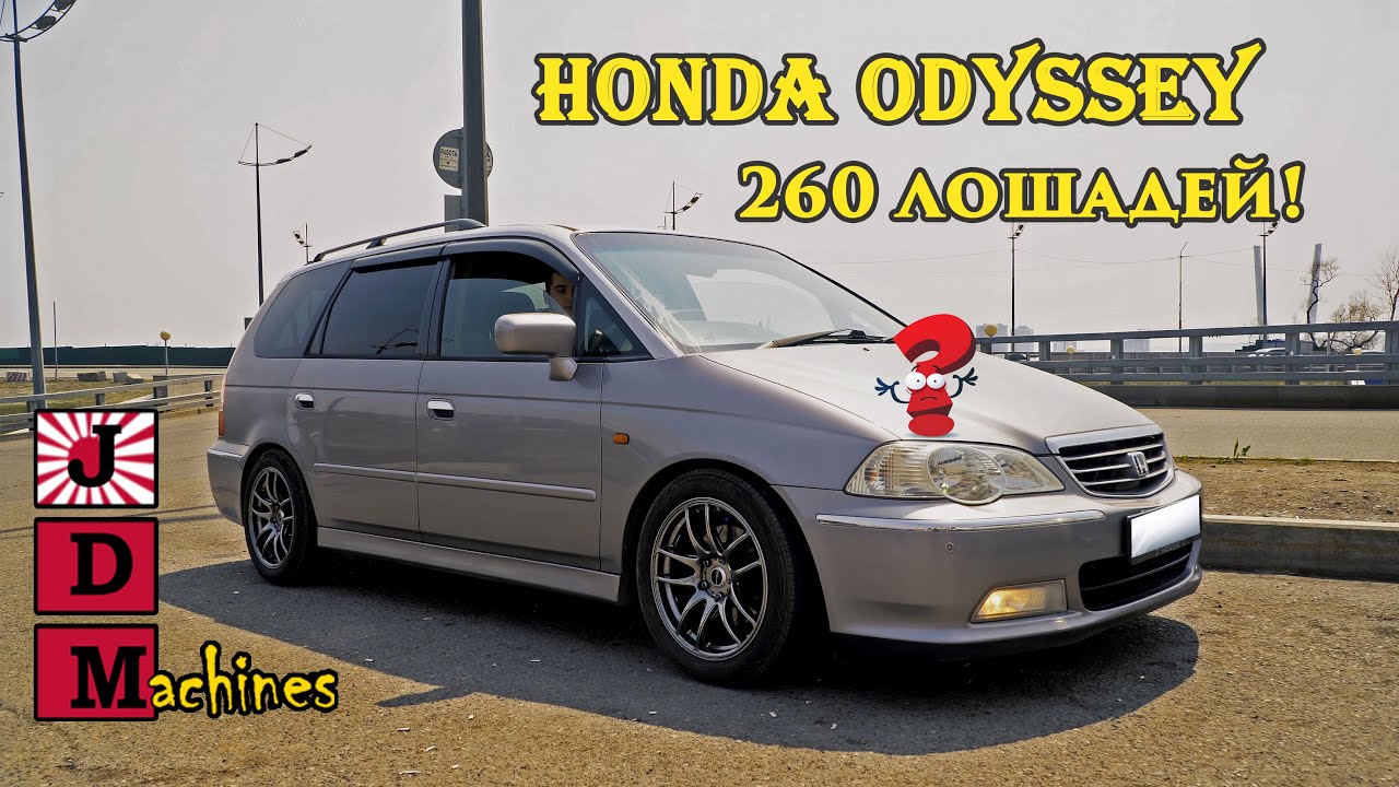 Honda Odyssey - Злой Ади на V6
